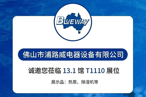 ASIA POOL & SPA EXPO 2025, 부스 T 1110 Hall 13.1, 부스에 오신 것을 환영합니다!