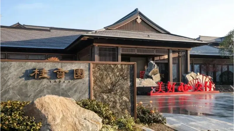 Blueway 주거 프로젝트 – 항저우 서호 롱우 생태생활권