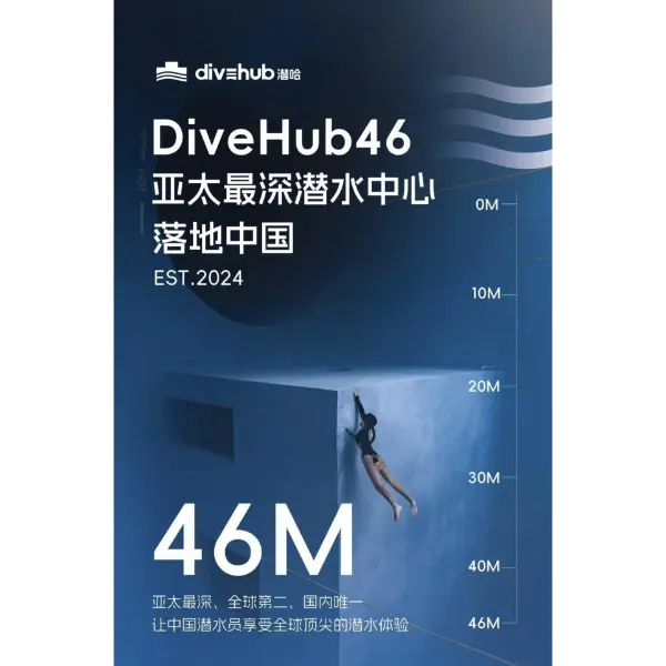 Blueway는 아시아 태평양에서 가장 깊은 실내 다이빙 센터인 DiveHub에 실내 온도 조절 솔루션을 제공합니다.